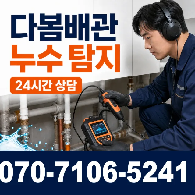 서귀포시 정방동 화장실막힘 상담 이미지 5