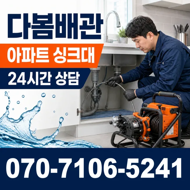 서귀포시 정방동 화장실막힘 상담 이미지 7